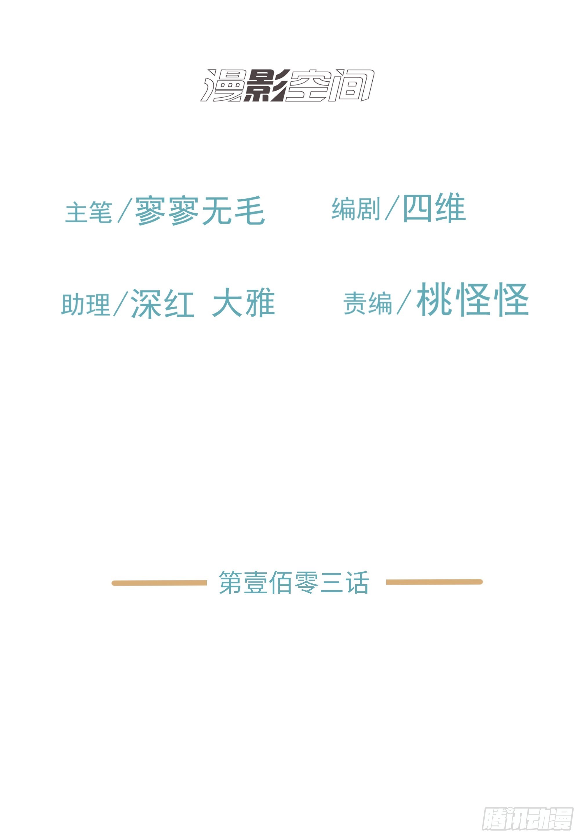 《荒隐之城》借条 第2页