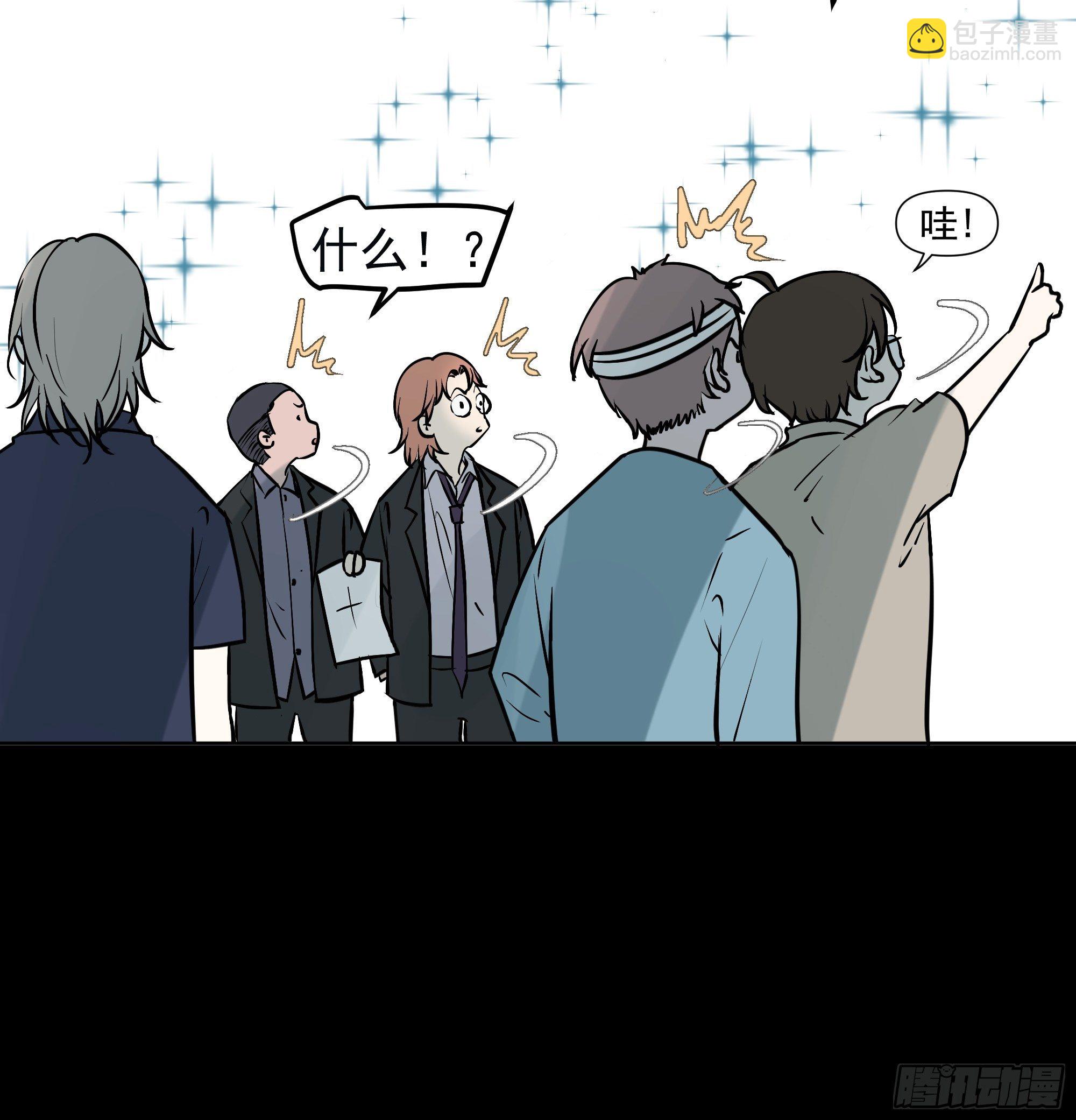 《荒隐之城》借条 第33页