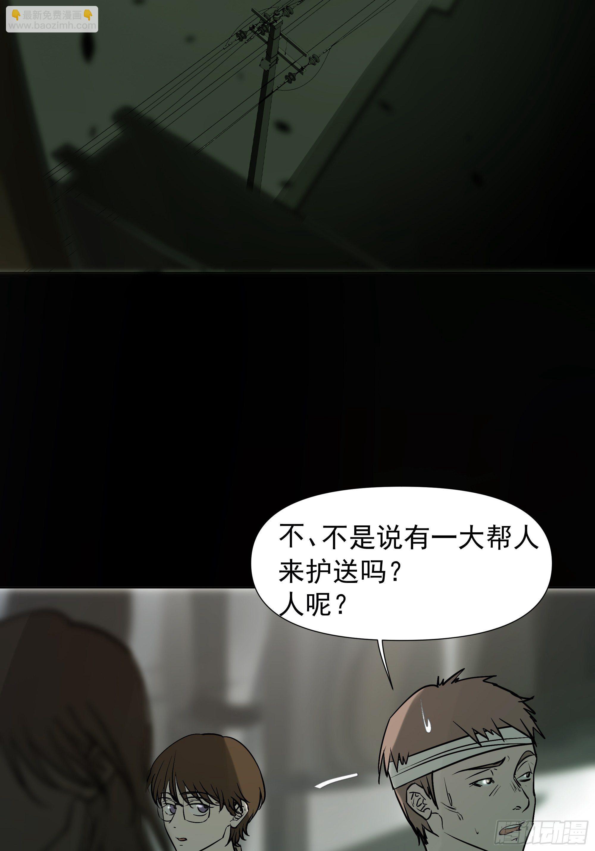 《荒隐之城》借条 第6页