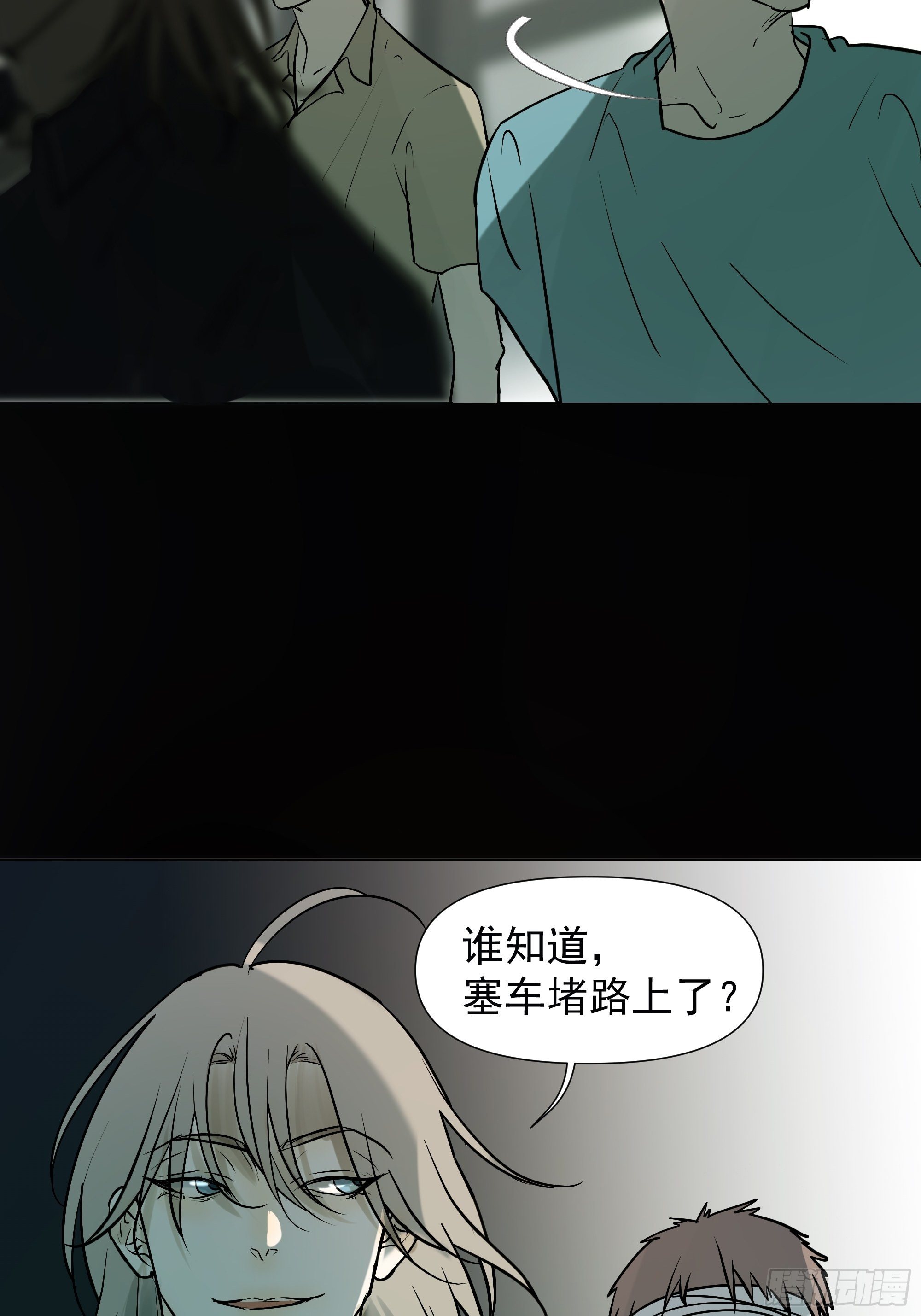 《荒隐之城》借条 第7页