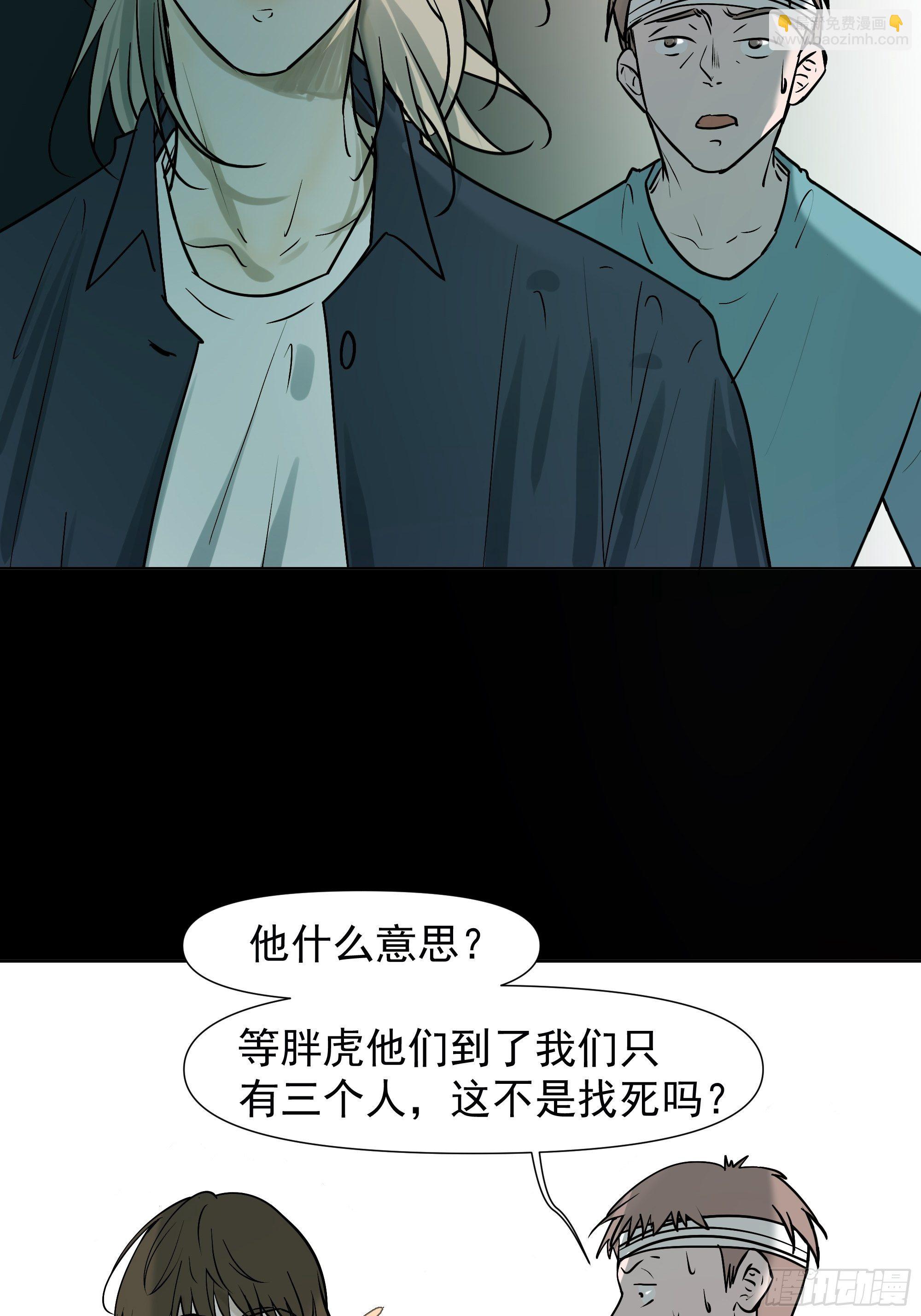 《荒隐之城》借条 第8页