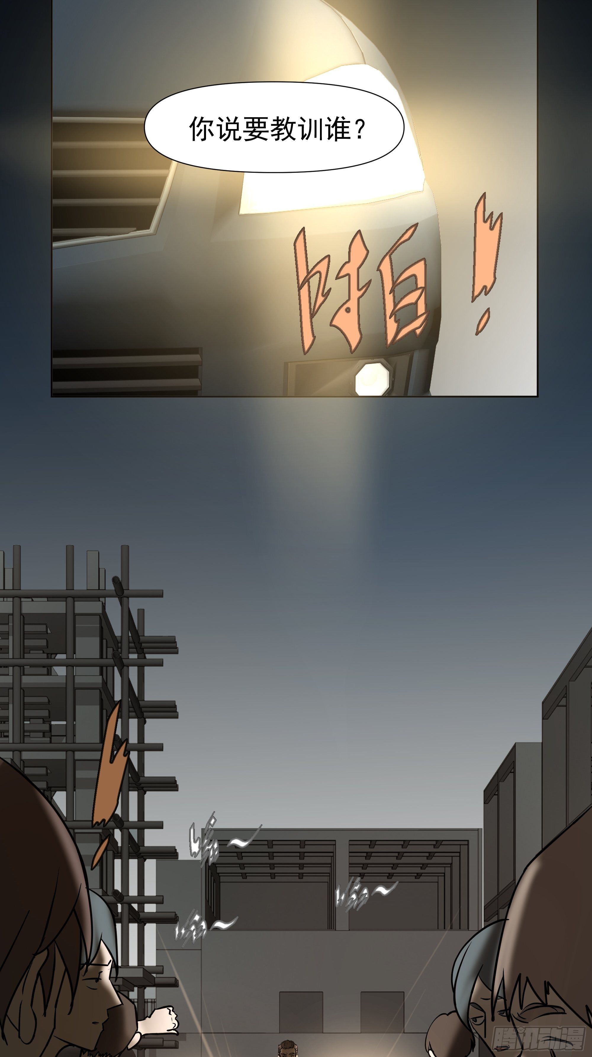 《荒隐之城》第一季最终章 第11页