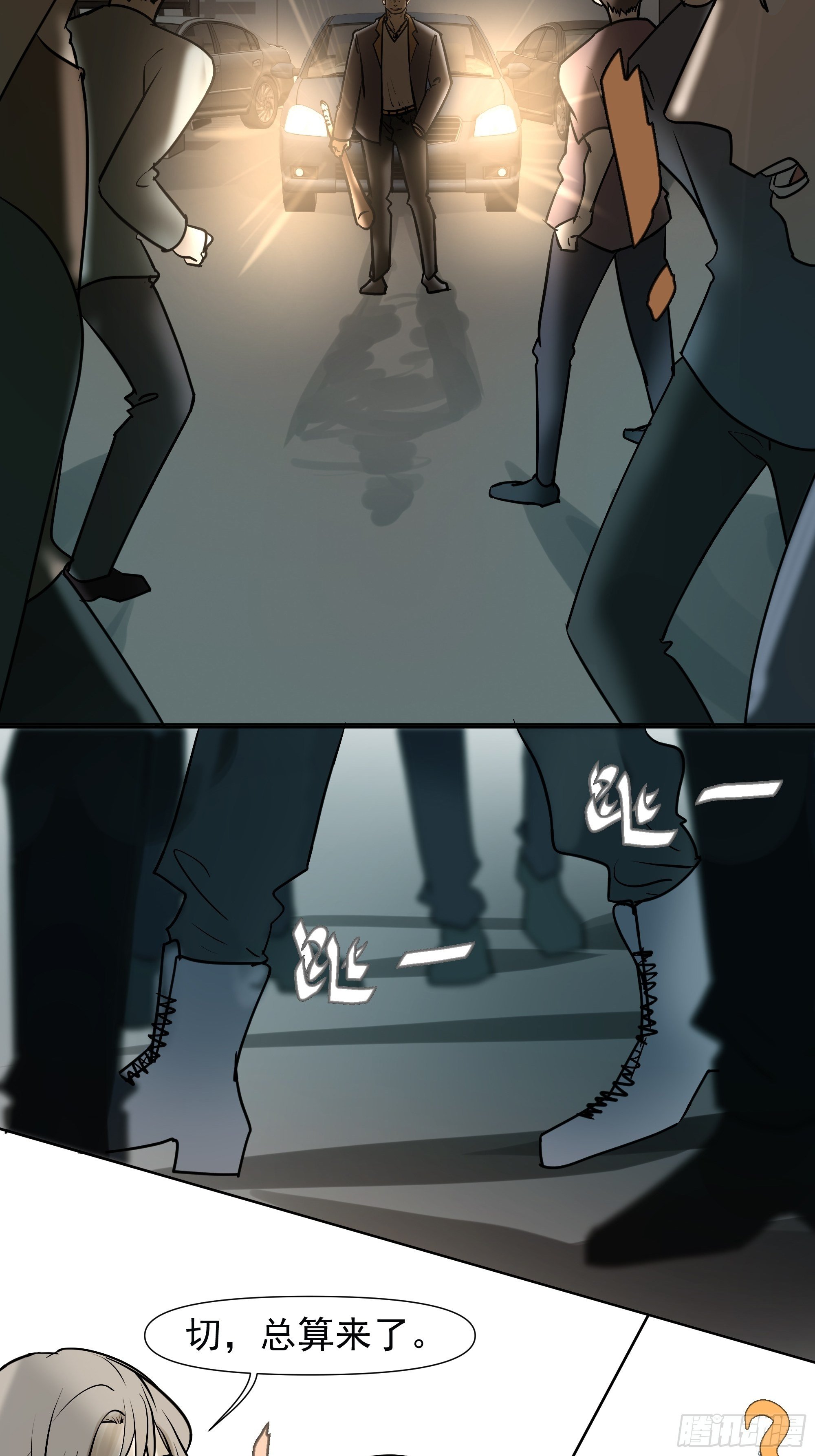《荒隐之城》第一季最终章 第12页