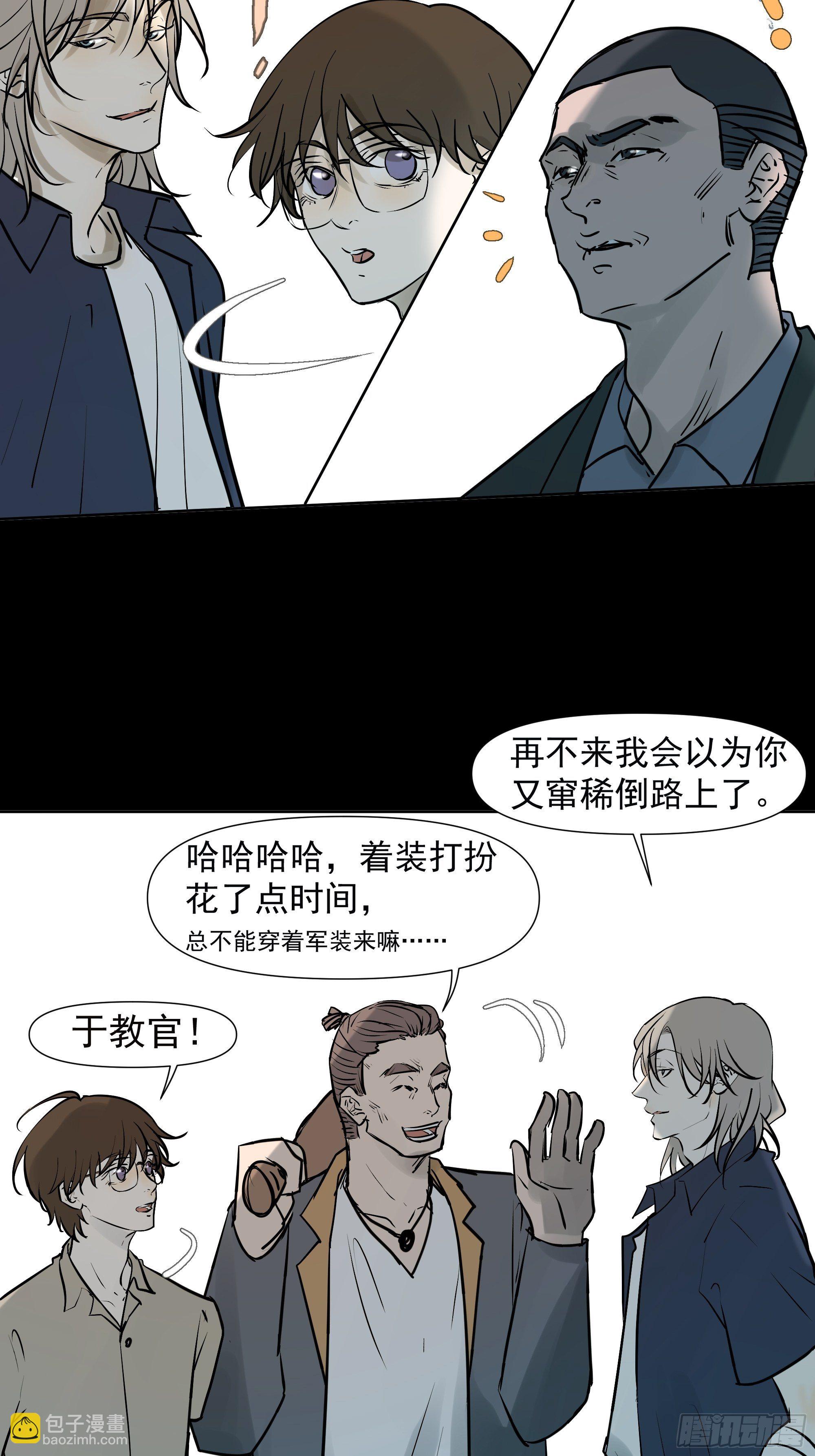《荒隐之城》第一季最终章 第13页