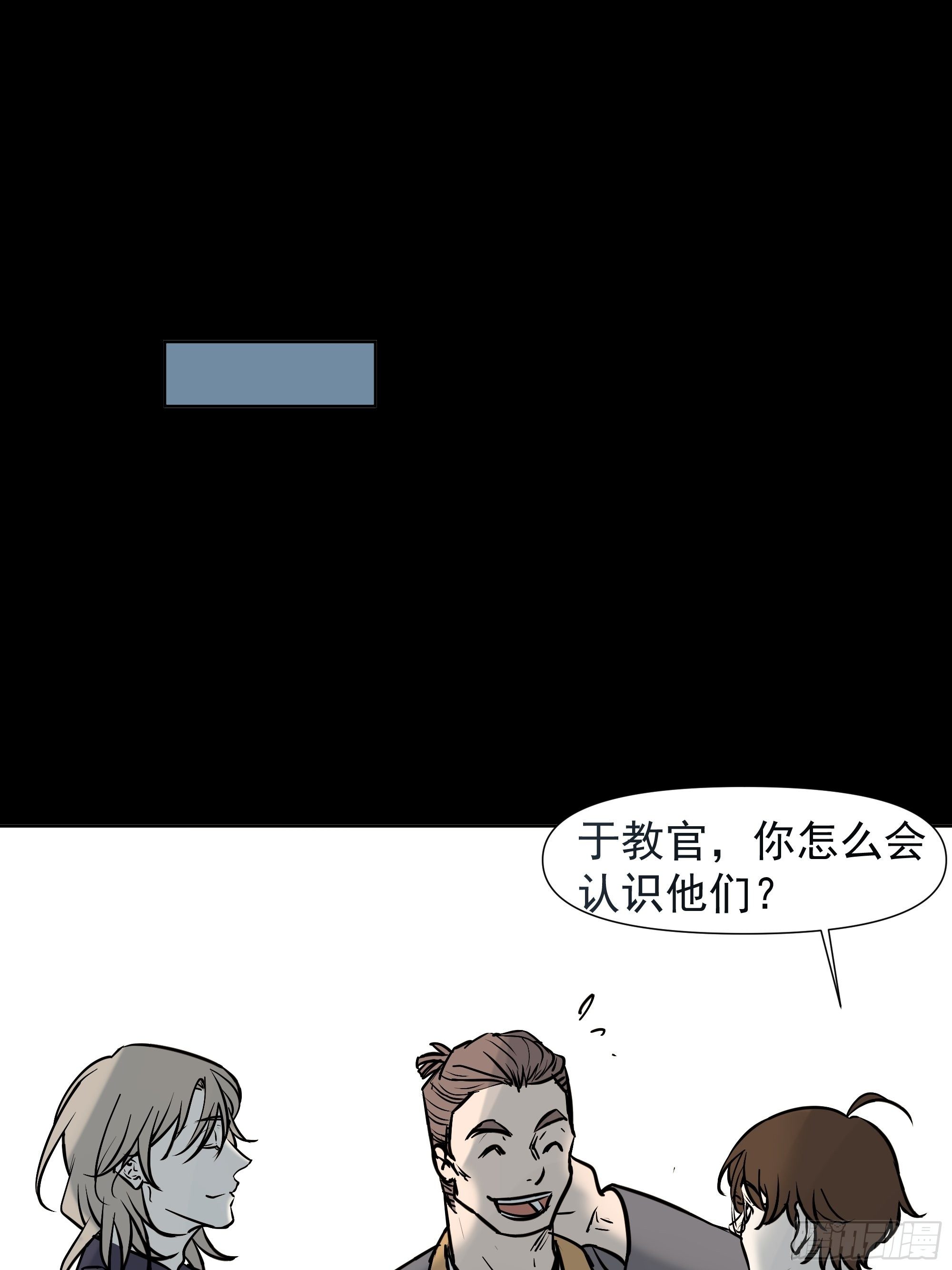 《荒隐之城》第一季最终章 第24页