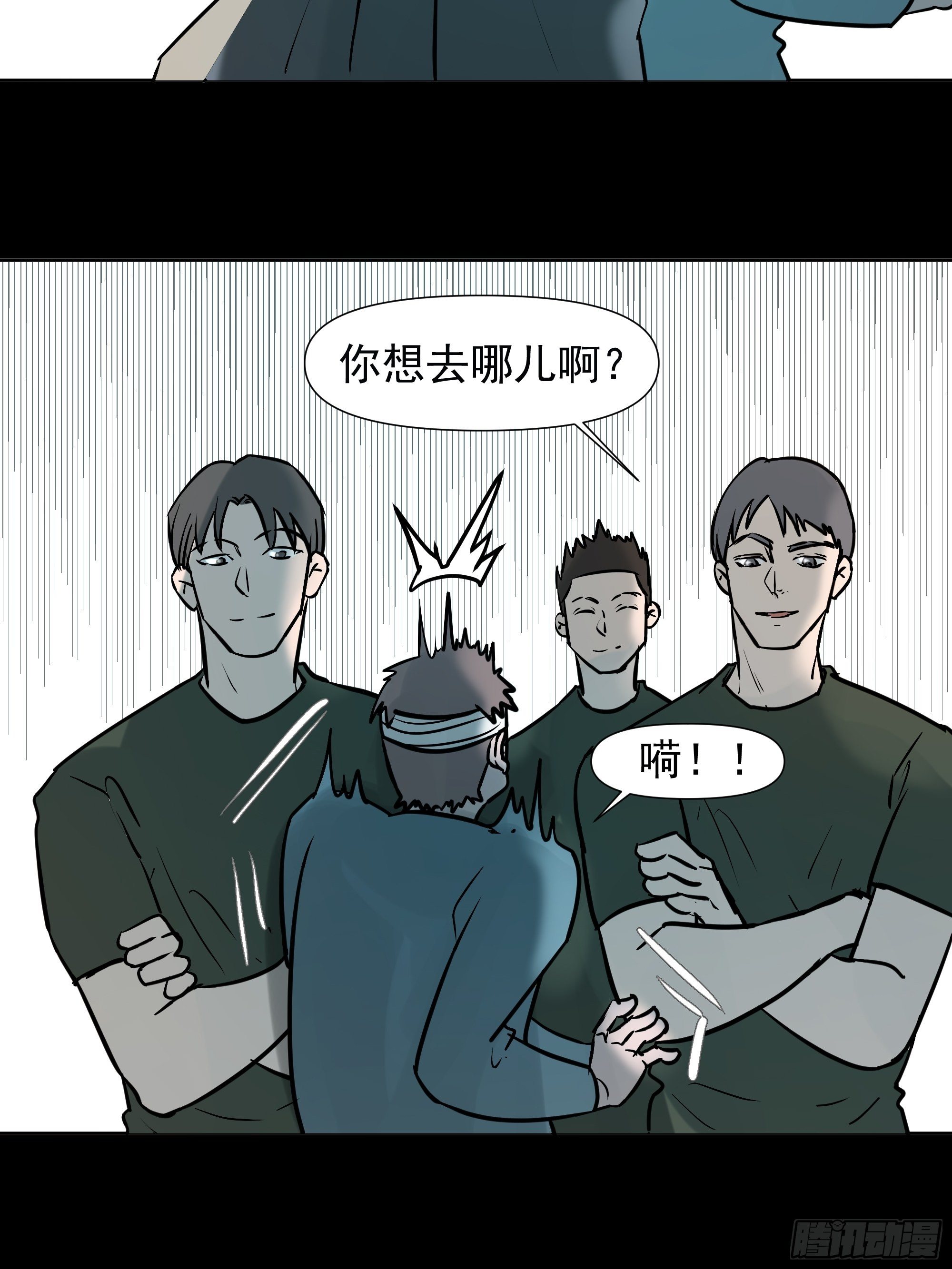 《荒隐之城》第一季最终章 第26页