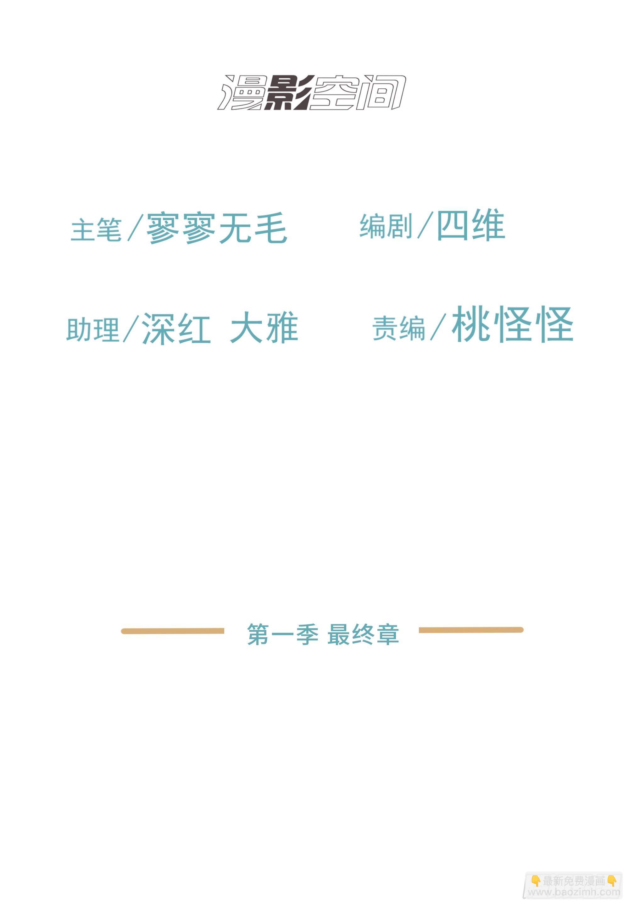 《荒隐之城》第一季最终章 第2页