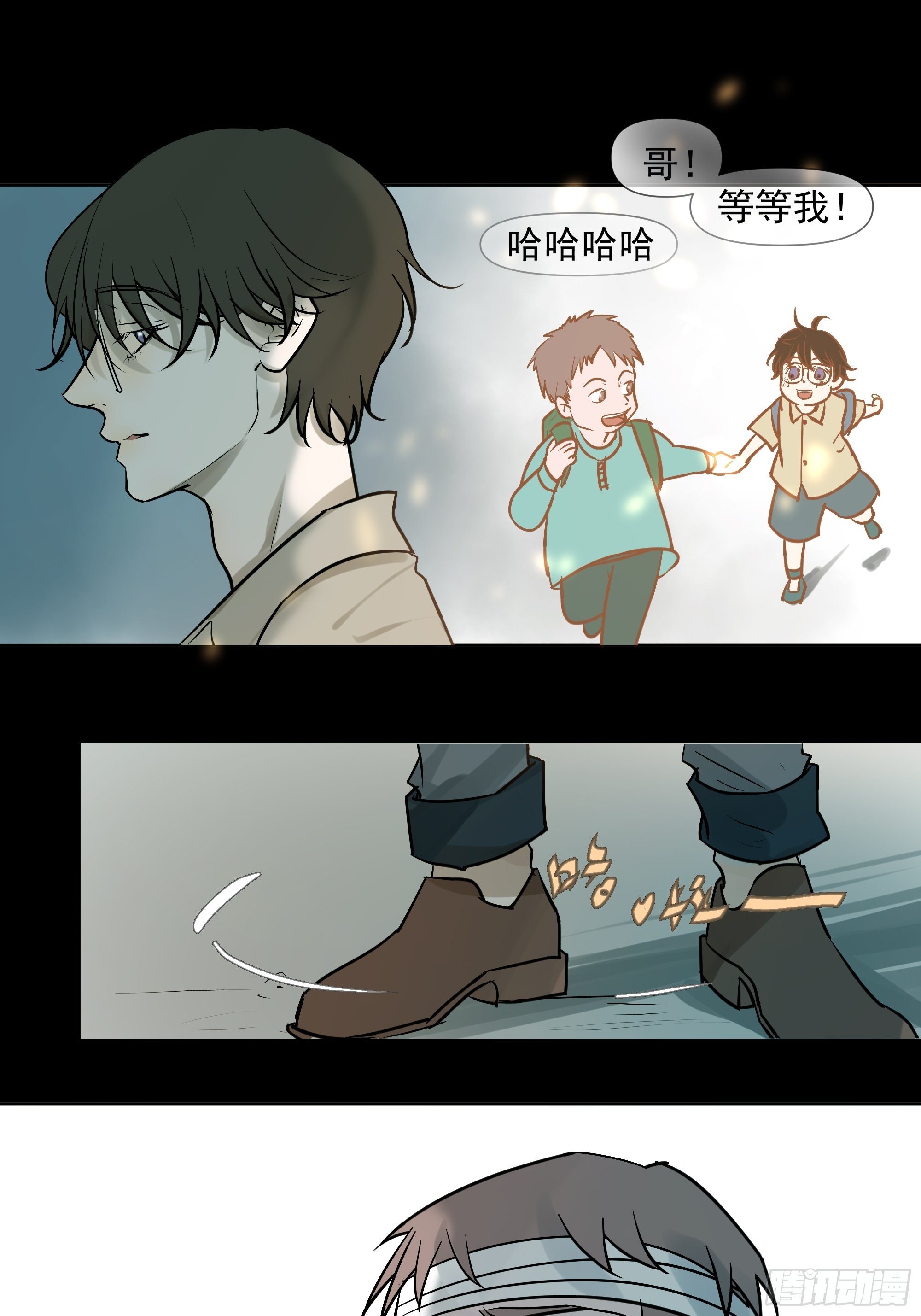 《荒隐之城》第一季最终章 第31页