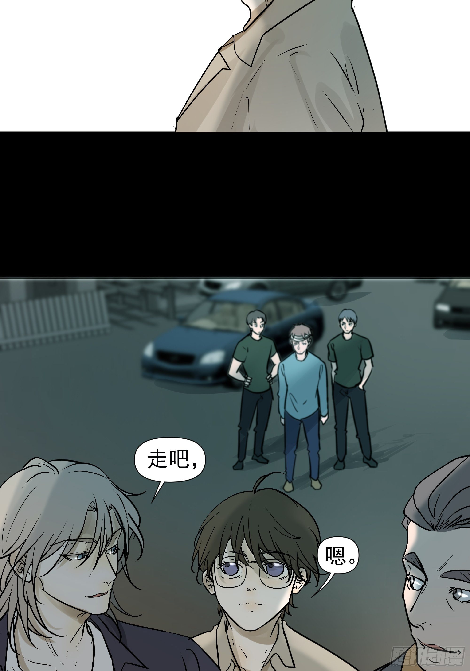 《荒隐之城》第一季最终章 第33页