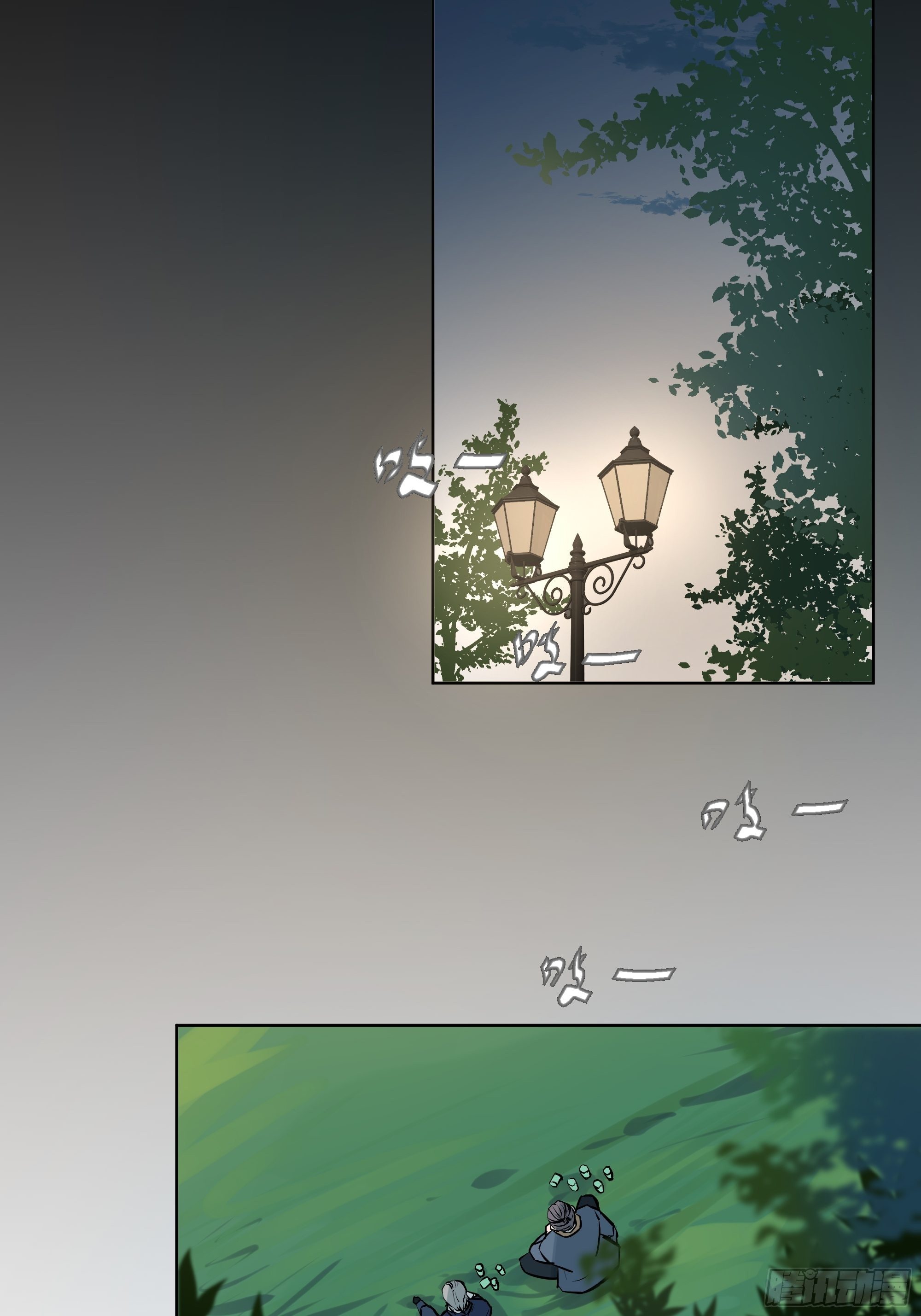 《荒隐之城》第一季最终章 第35页