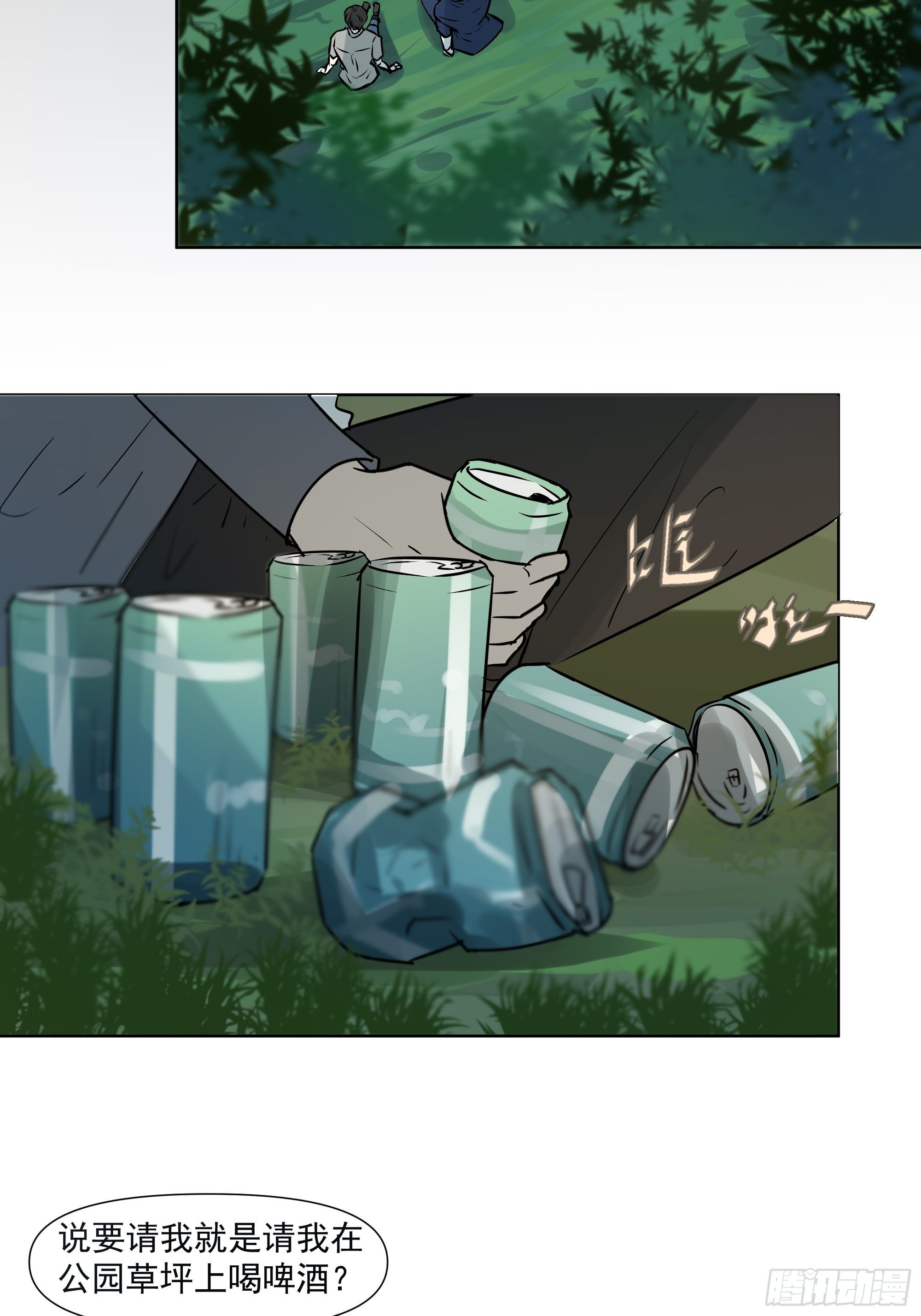 《荒隐之城》第一季最终章 第36页