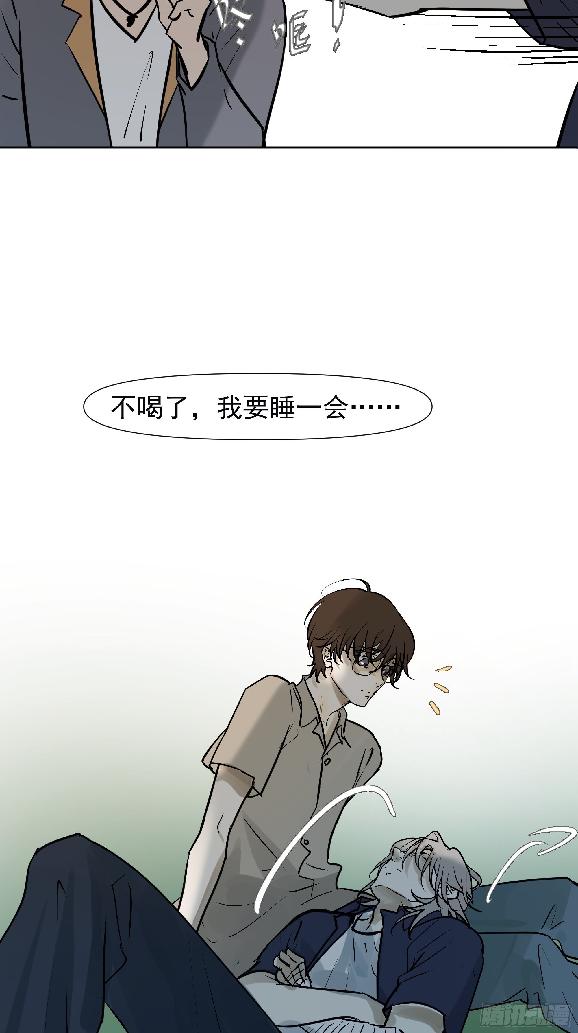 《荒隐之城》第一季最终章 第40页