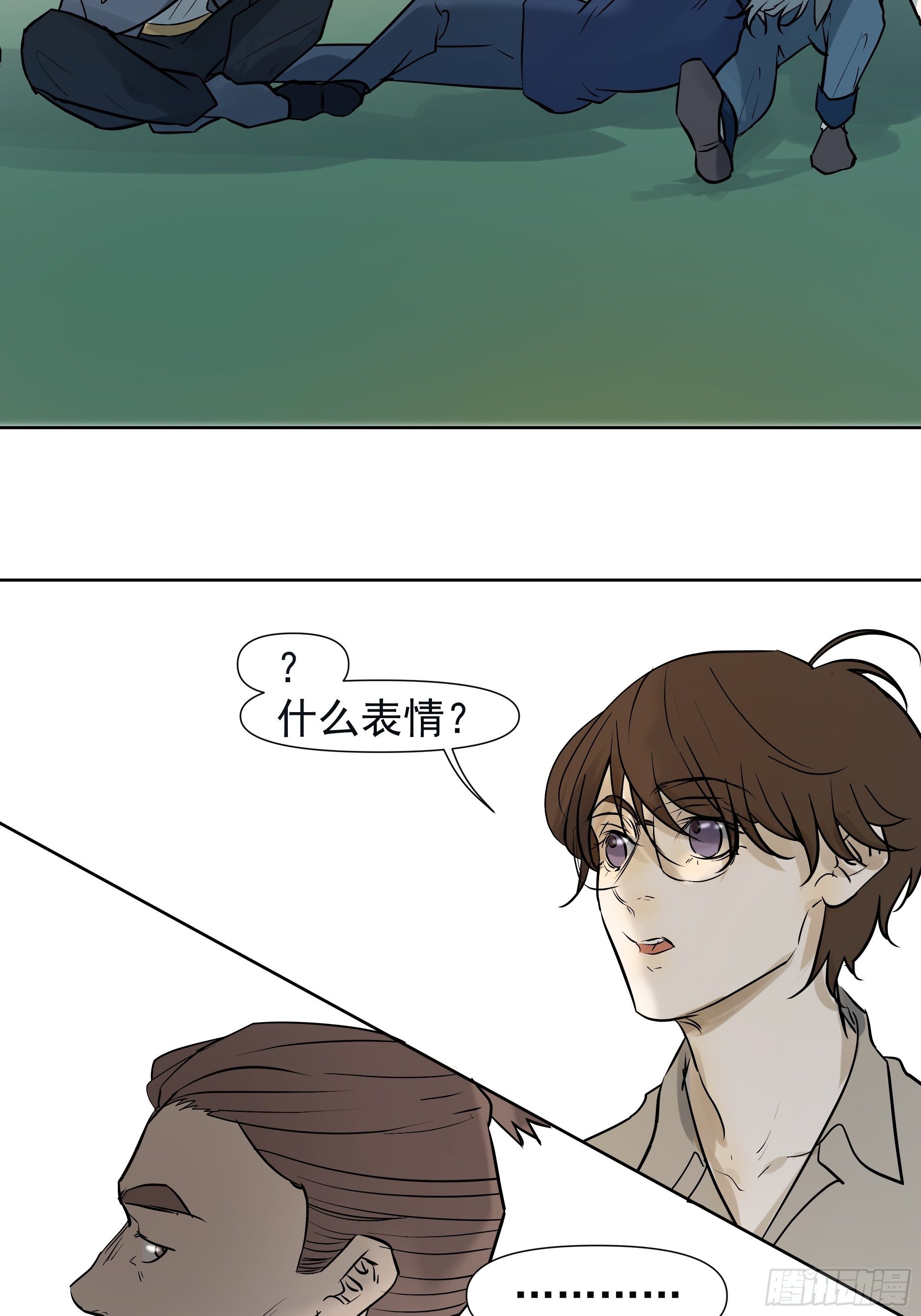 《荒隐之城》第一季最终章 第47页