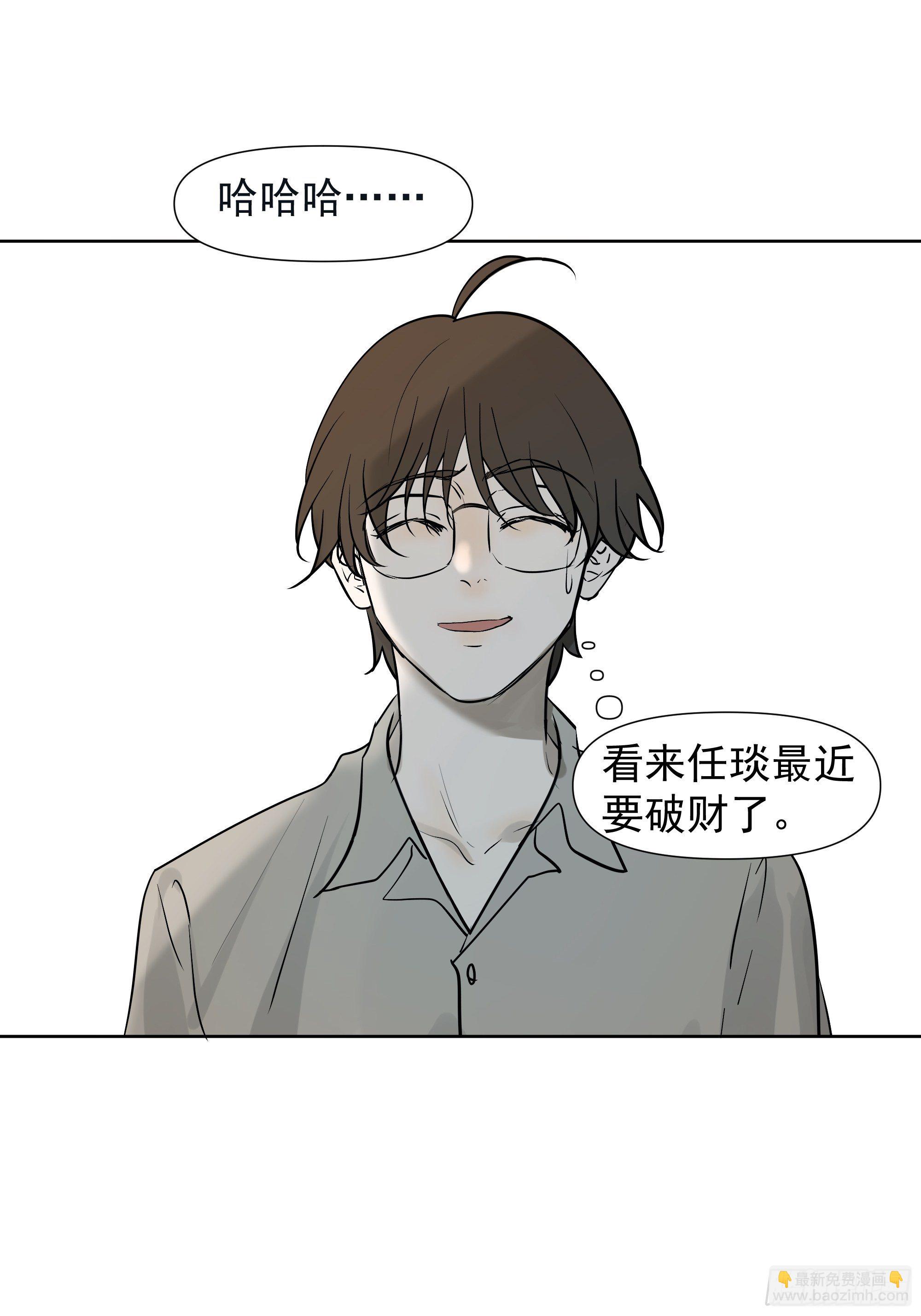 《荒隐之城》第一季最终章 第50页