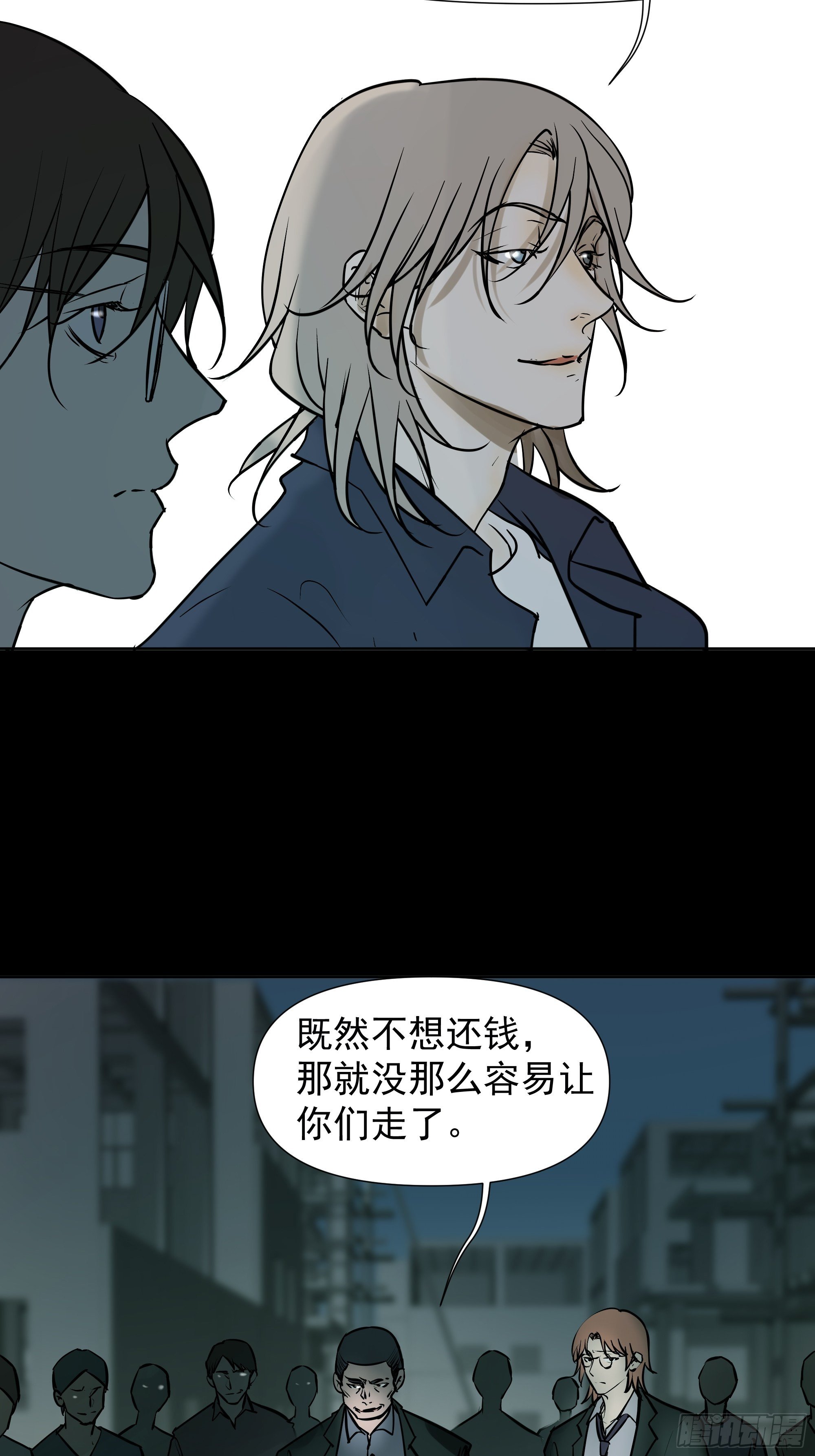 《荒隐之城》第一季最终章 第7页
