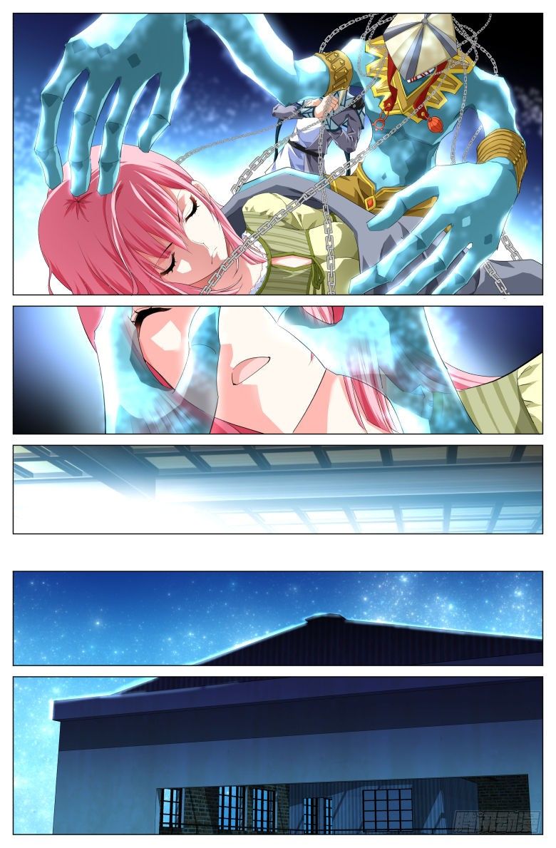 《流光记》003探查 第10页