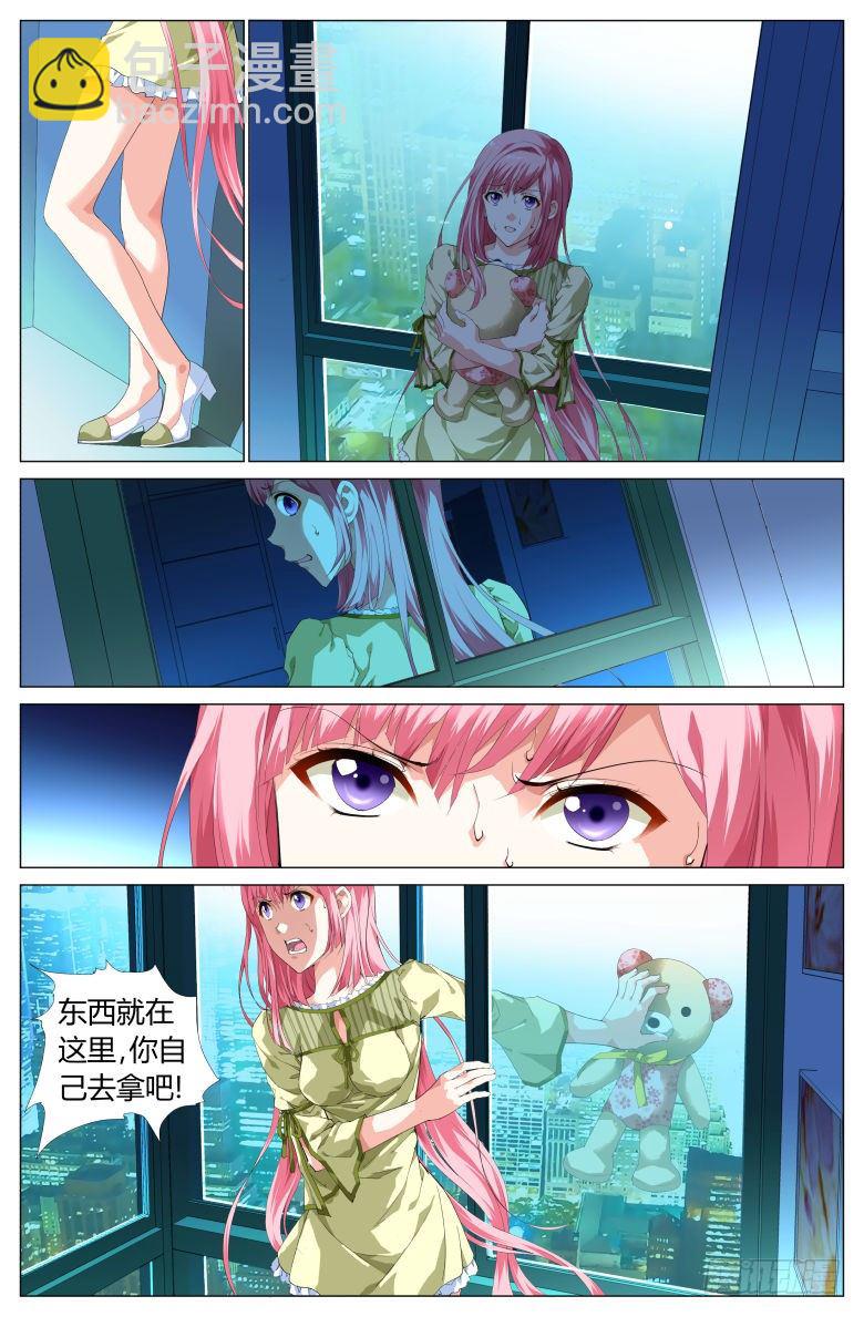 《流光记》001穿越了？ 第12页