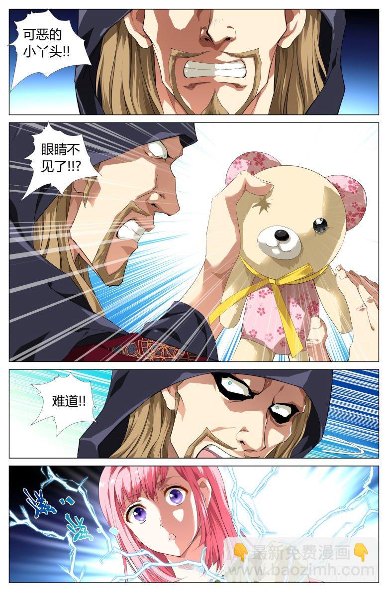 《流光记》001穿越了？ 第15页