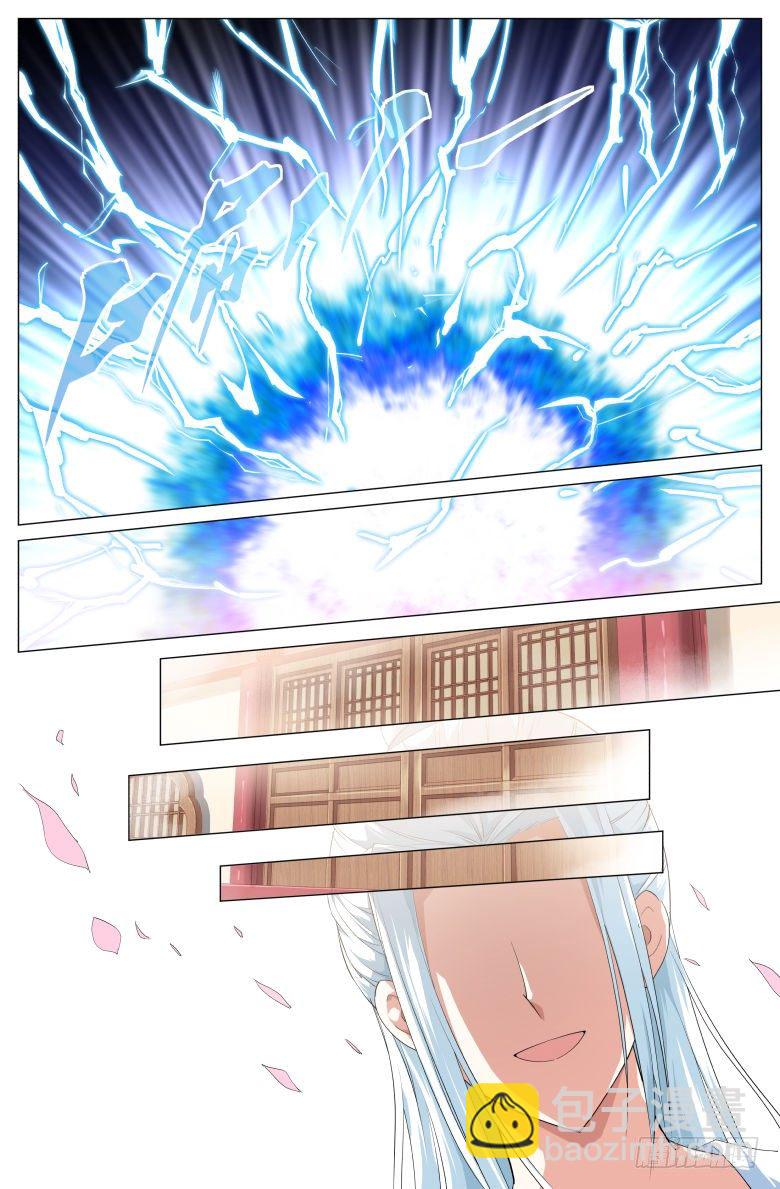 《流光记》001穿越了？ 第17页