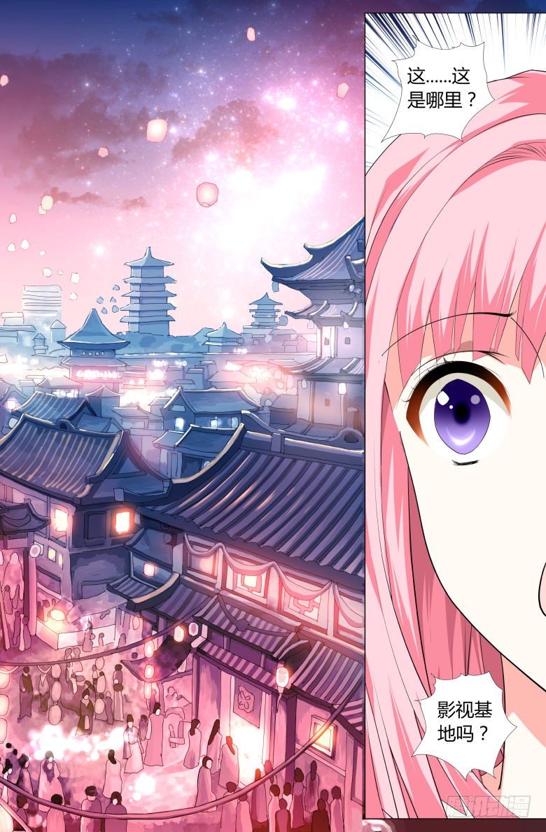 《流光记》001穿越了？ 第25页