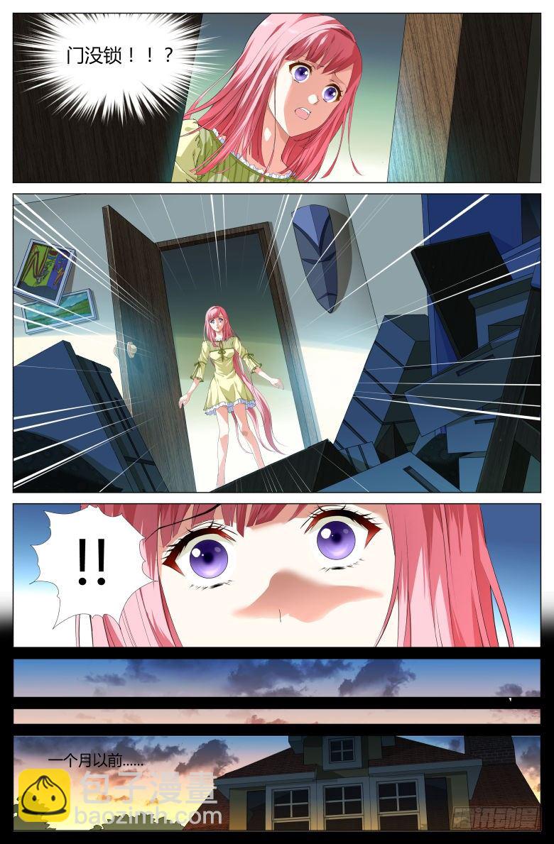 《流光记》001穿越了？ 第6页