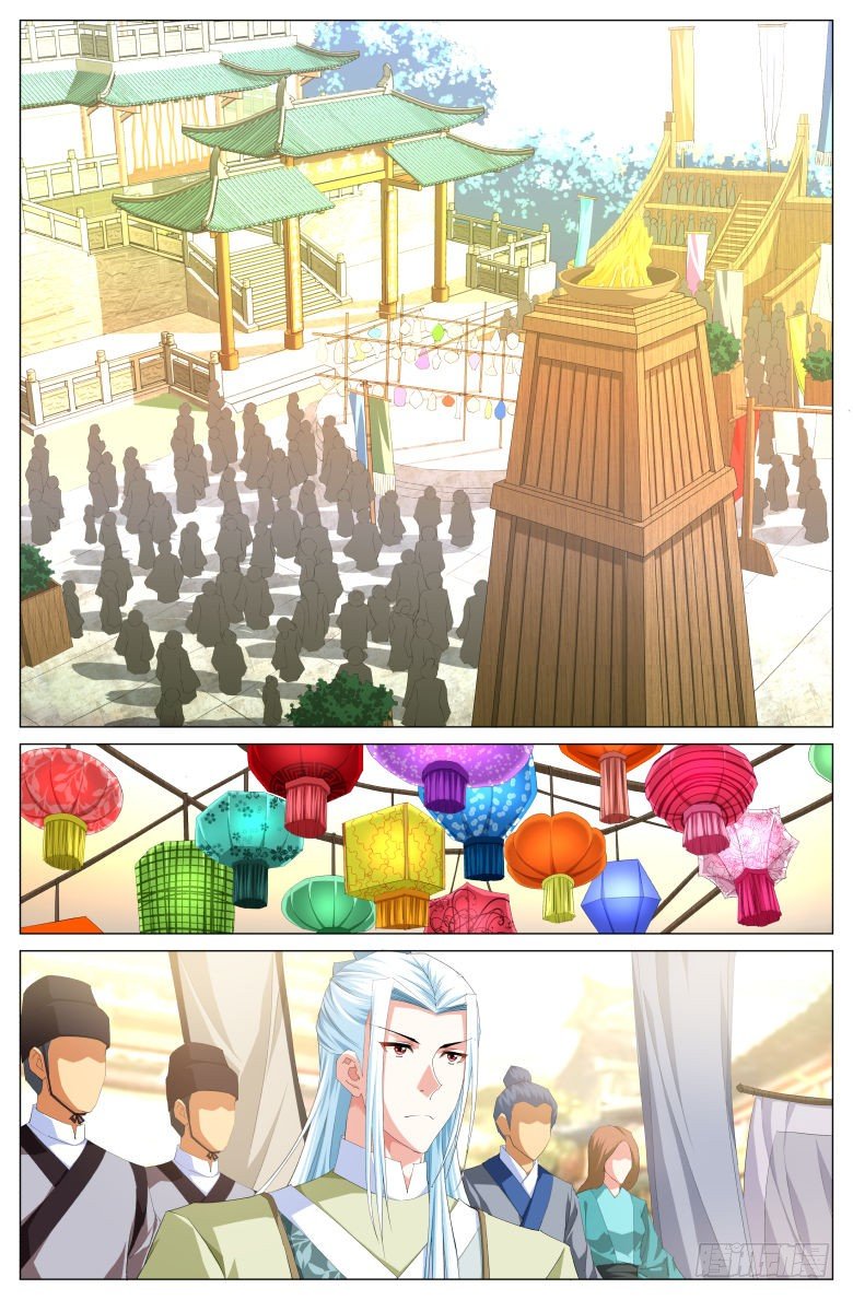《流光记》007哀求 第6页