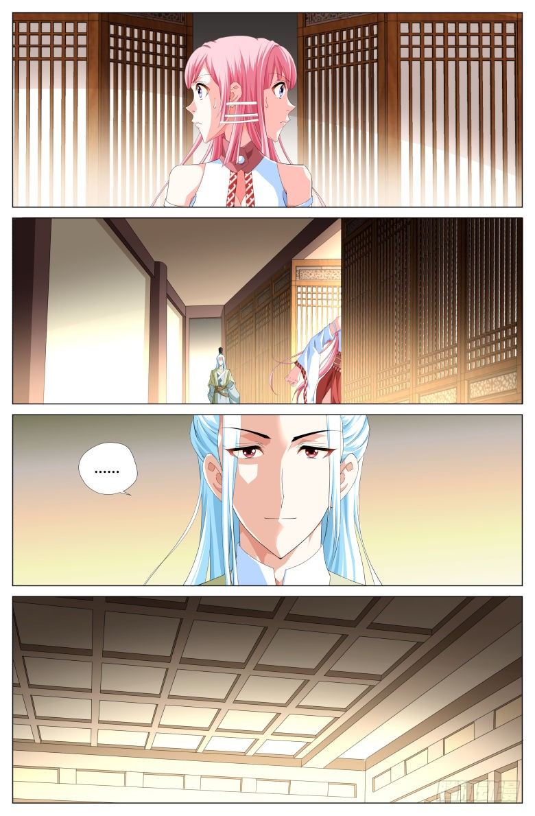 《流光记》006作弊 第10页