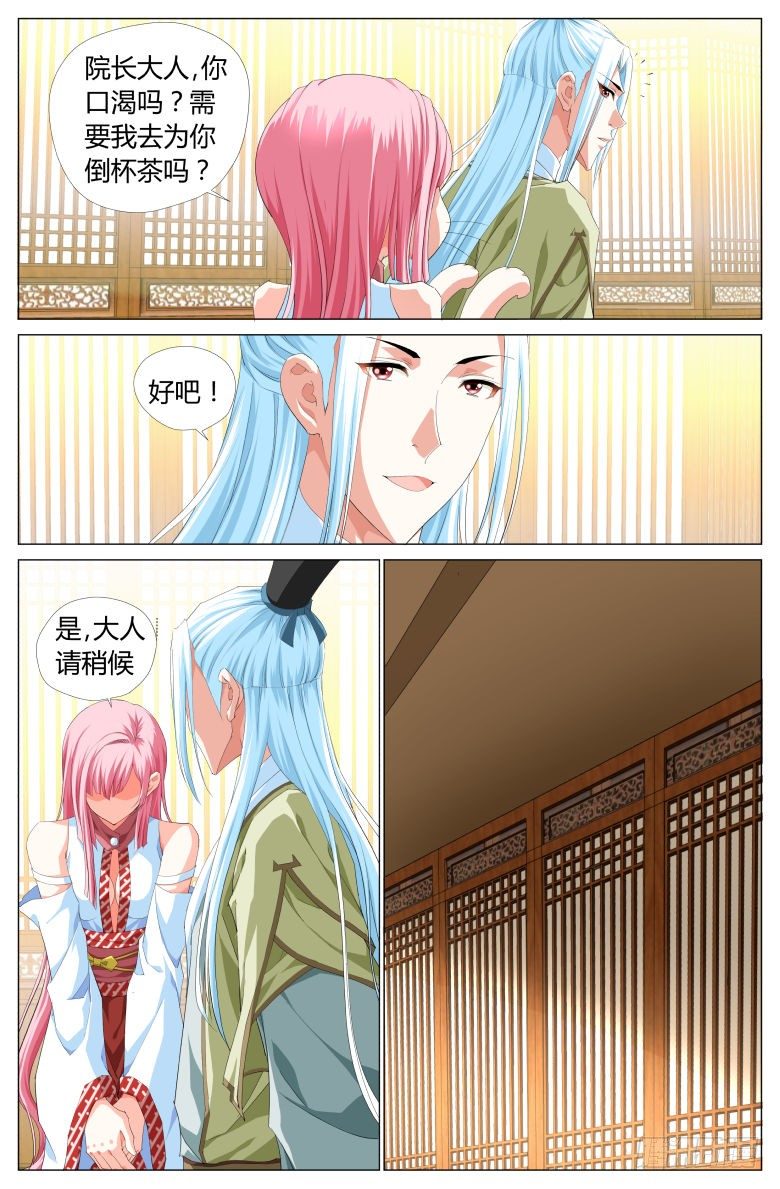 《流光记》006作弊 第8页
