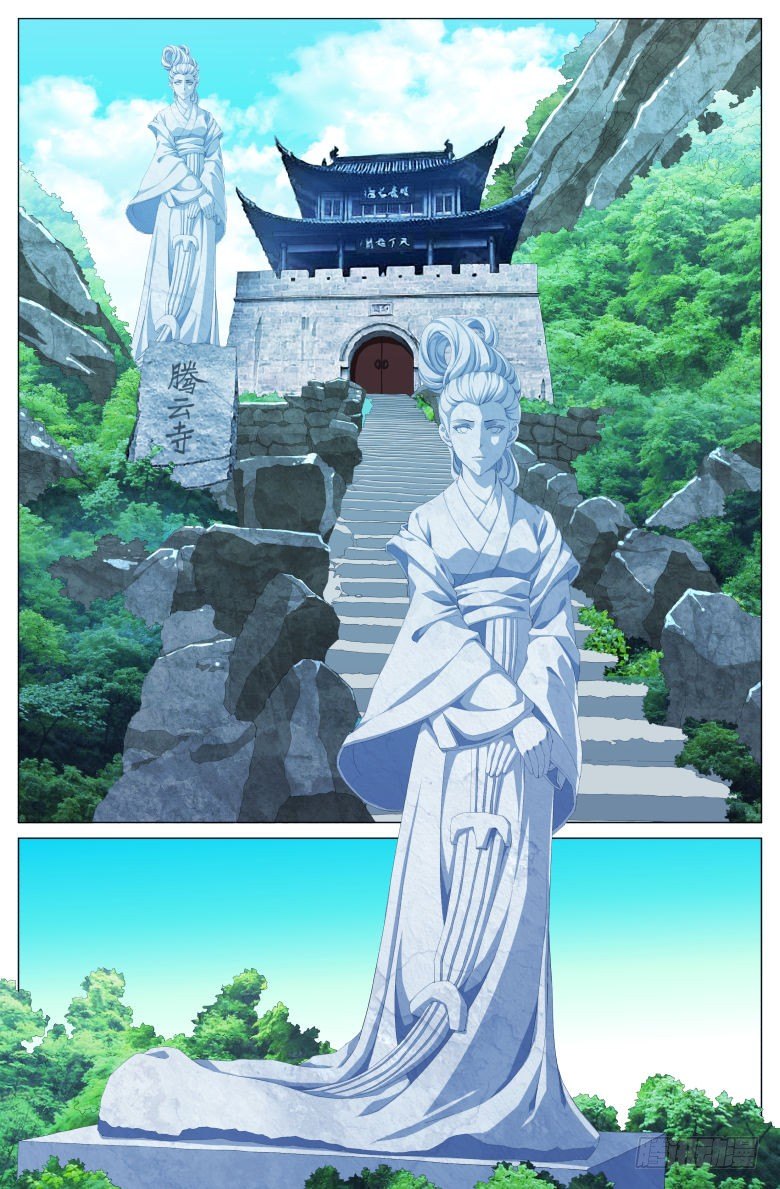 《流光记》010石雕 第11页