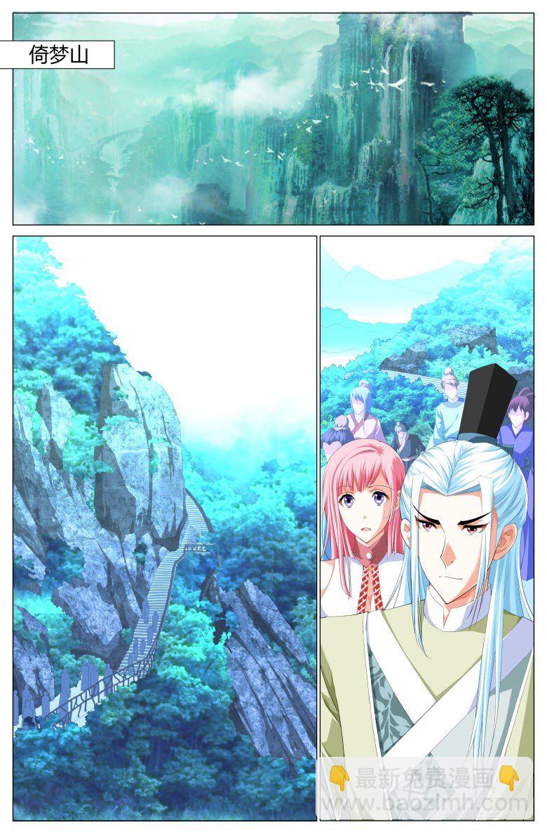 《流光记》010石雕 第9页