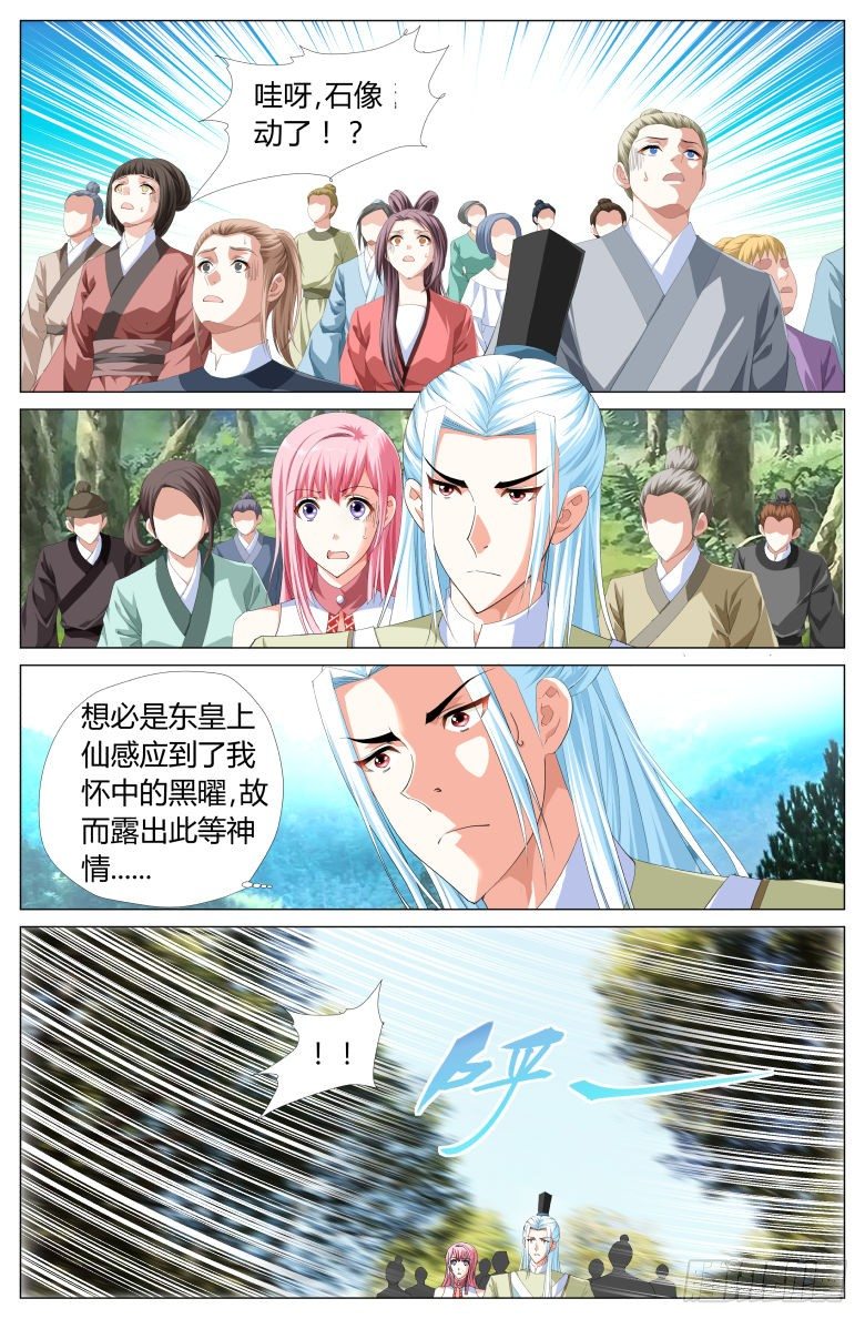 《流光记》011灯魂是怎样炼成的 第2页