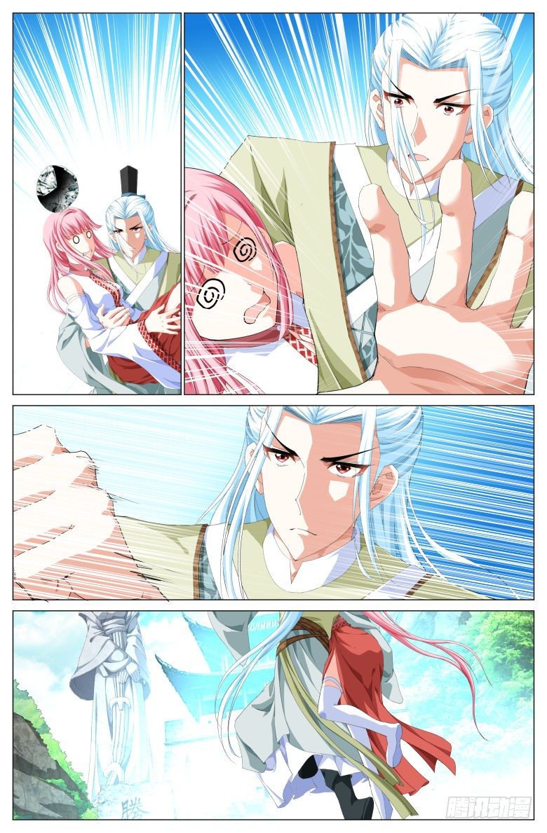 《流光记》011灯魂是怎样炼成的 第6页
