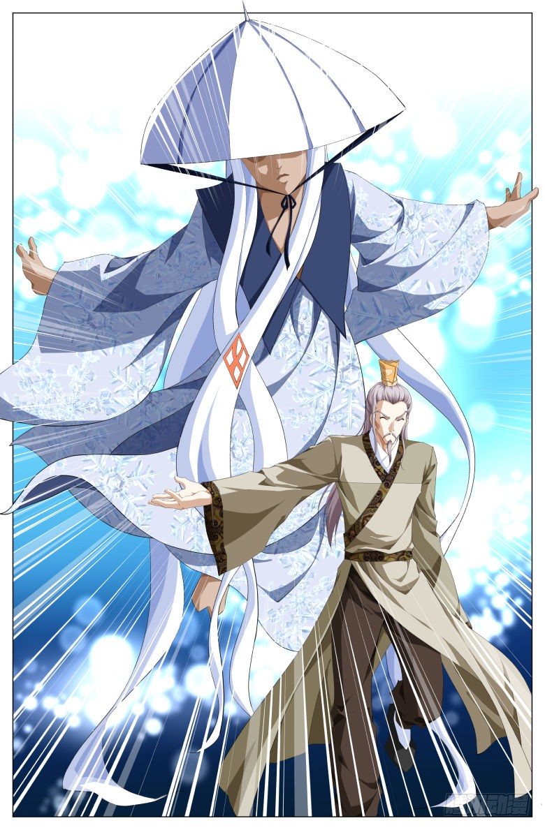 《流光记》009原来这就是灯魂啊！ 第7页