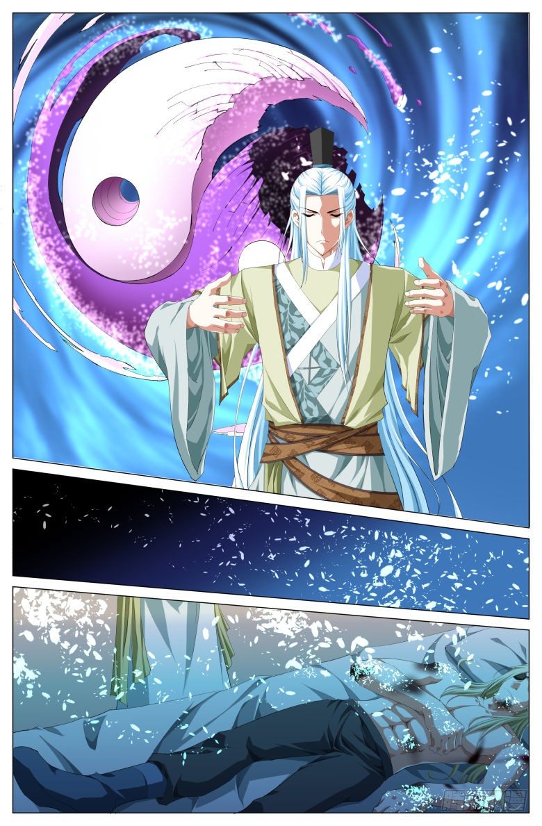 《流光记》014疗伤 第3页