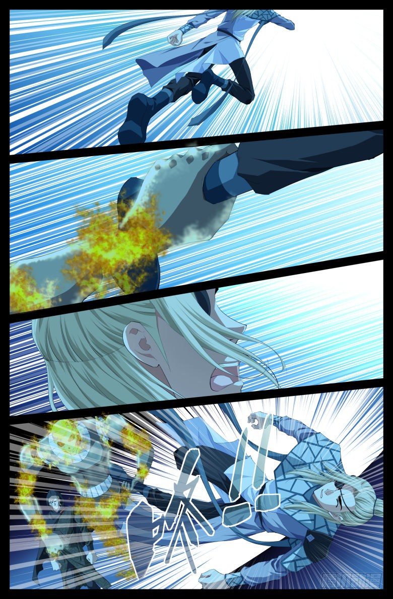 《流光记》015追踪 第11页