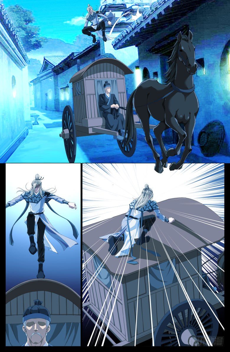 《流光记》015追踪 第3页