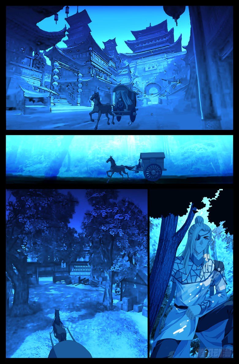《流光记》015追踪 第5页