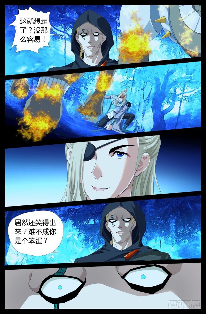 《流光记》016调戏 第2页