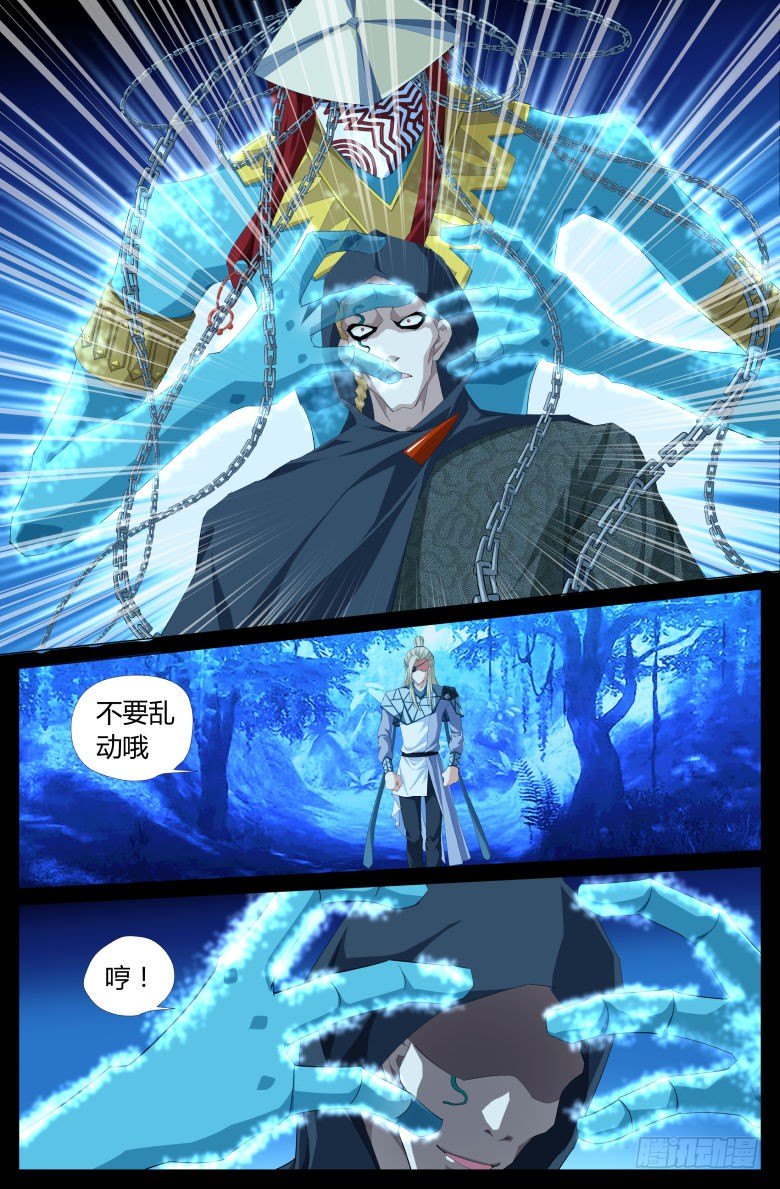 《流光记》016调戏 第3页