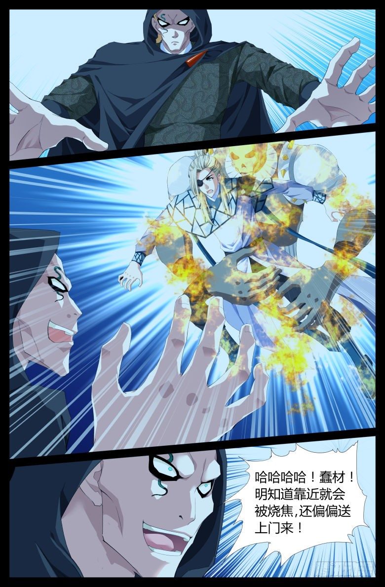 《流光记》016调戏 第7页
