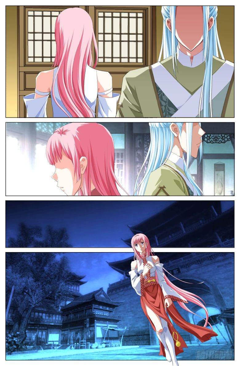 《流光记》020出走 第11页