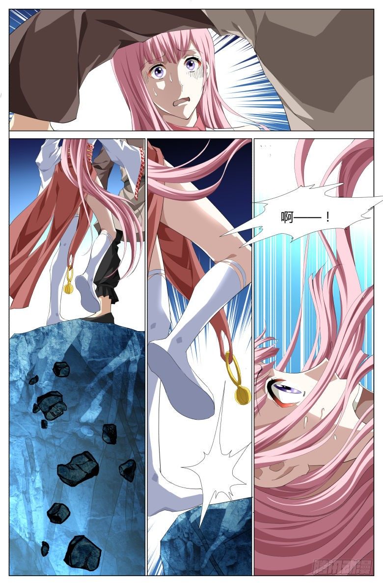《流光记》020出走 第18页