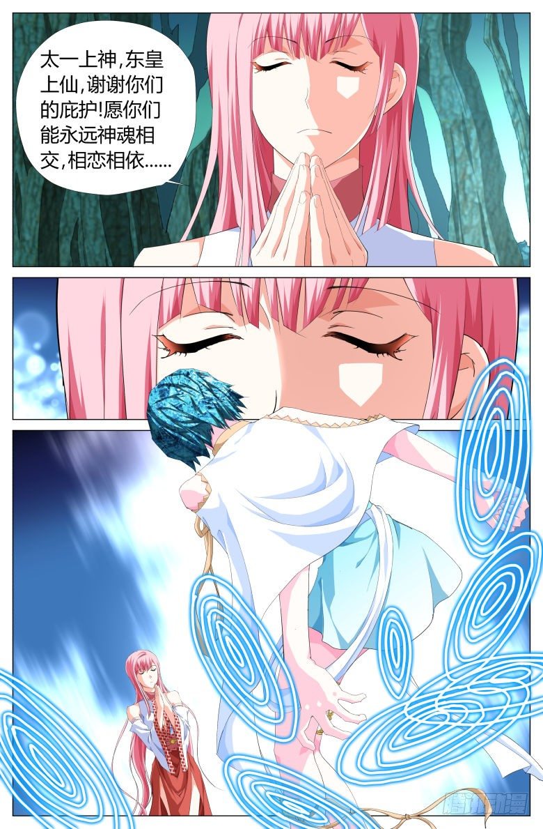 《流光记》024静秋的灯魂 第19页