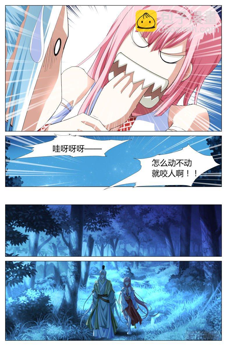 《流光记》022我们回家吧！ 第8页