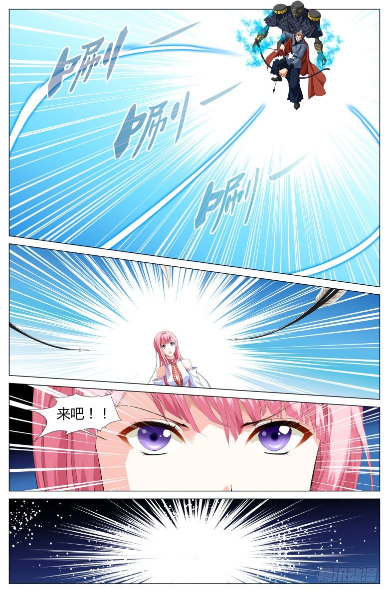 《流光记》025第一次的出手 第11页