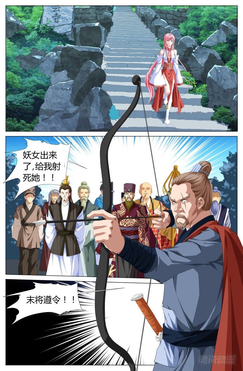 《流光记》025第一次的出手 第4页