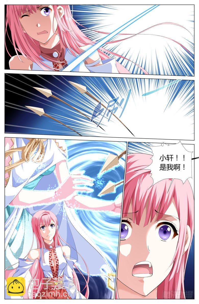 《流光记》031郁离 第13页