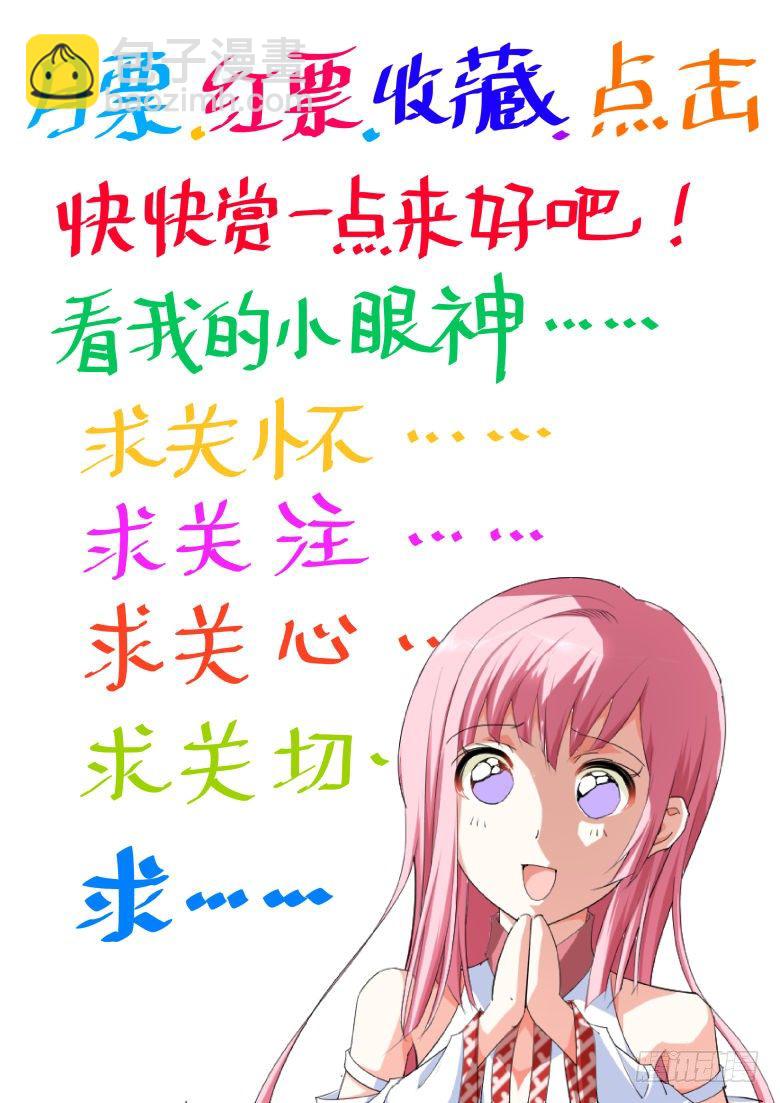 《流光记》035颁奖 第10页