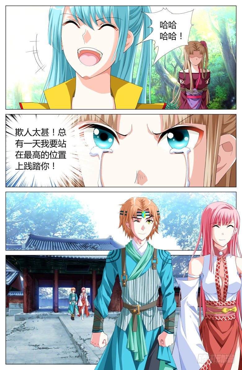《流光记》035颁奖 第3页