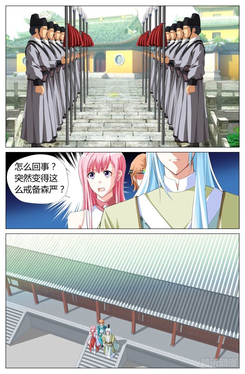 《流光记》036暗门 第4页